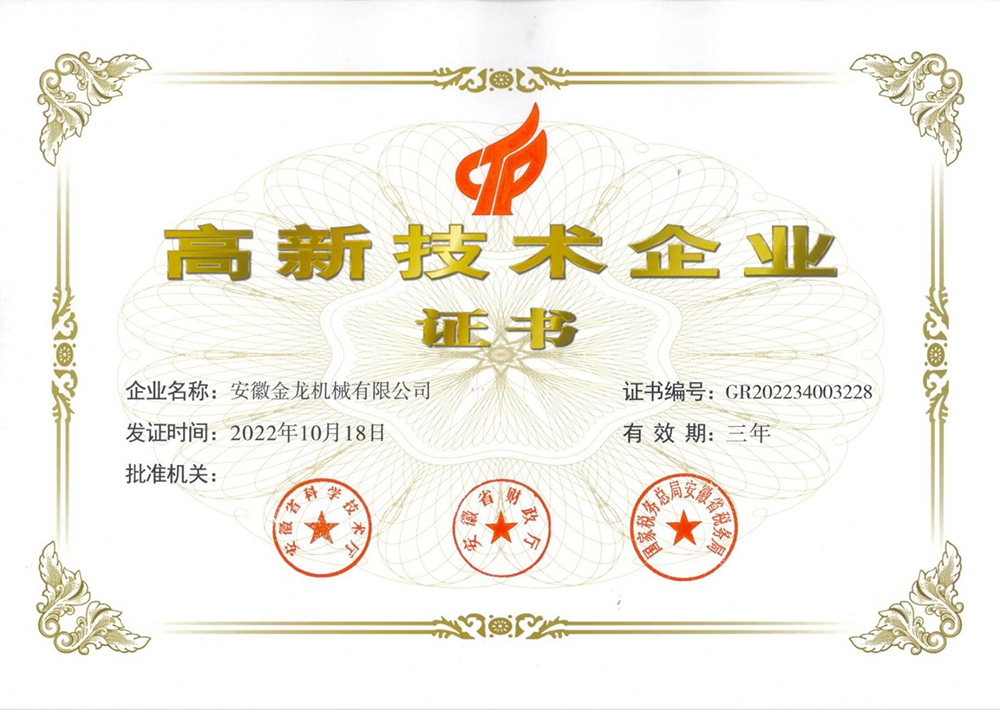 高新技術企業.jpg